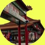 道の駅あいおい白龍城